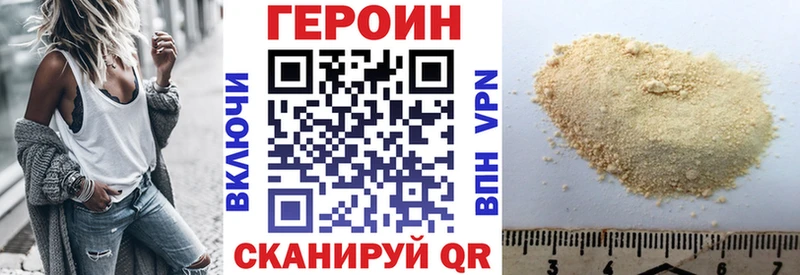 Героин Heroin  Спасск-Дальний 