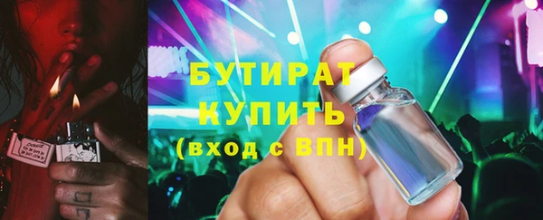 бутик Рославль