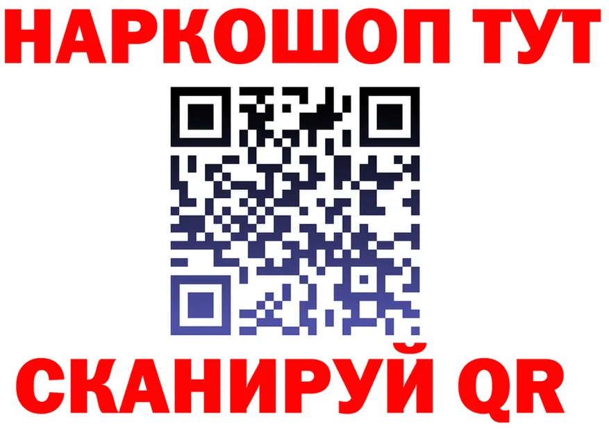 ГАШ ice o lator вход площадка блэк спрут Спасск-Дальний