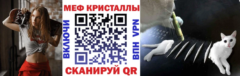 Меф мяу мяу  Спасск-Дальний