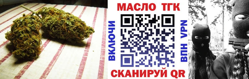 ТГК THC oil  наркошоп  Спасск-Дальний 